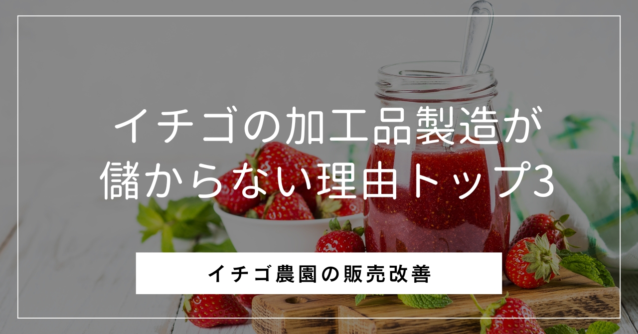 いちごページ 収量が多く儲かりやすい！苗の海外持ち出しもできるおすすめイチゴ品種